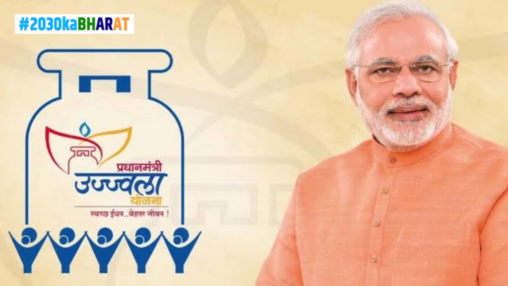 Ujjwala Yojana