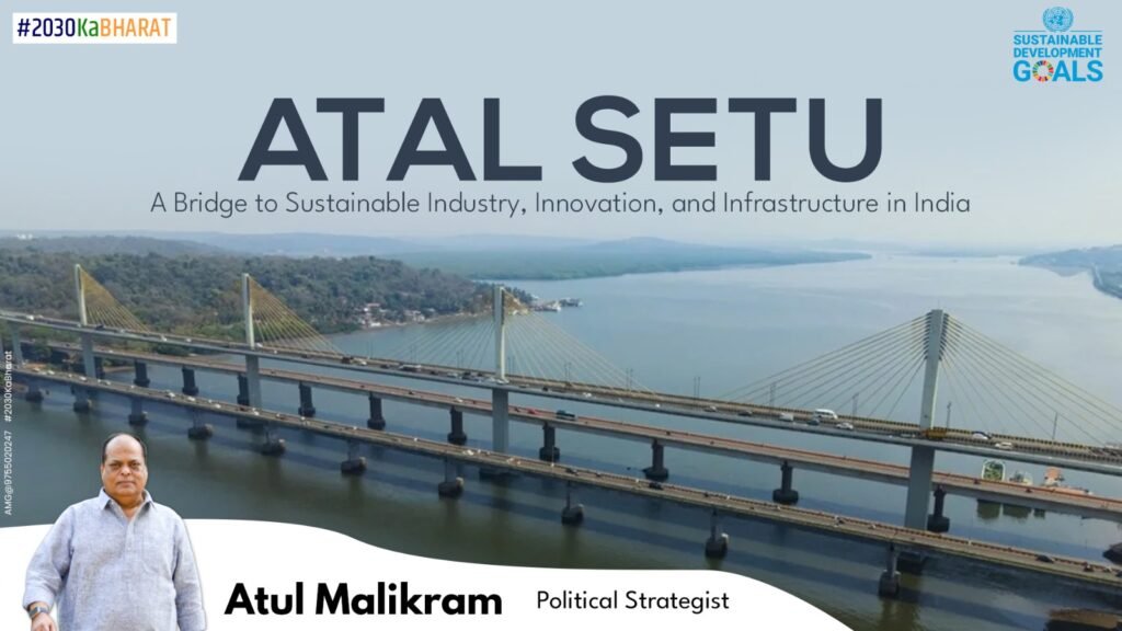 Atal Setu